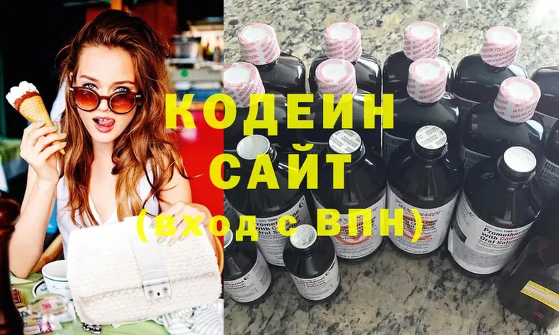 мориарти состав  наркотики  Новосиль  Кодеин Purple Drank 