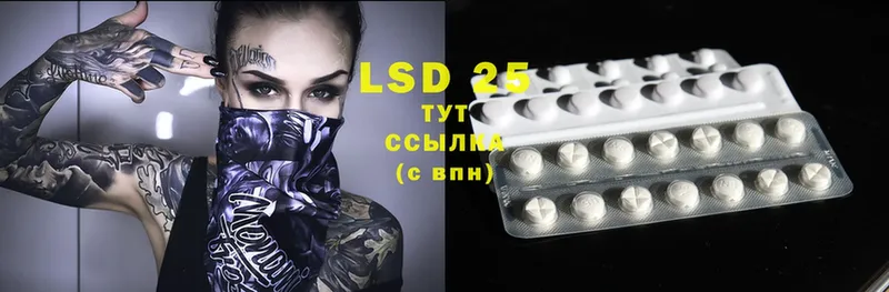 LSD-25 экстази кислота Новосиль