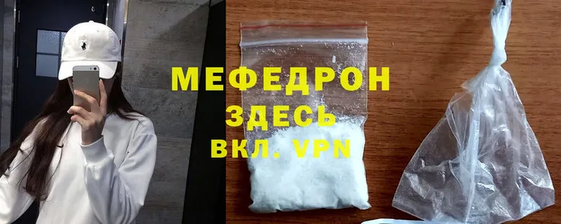 Мефедрон mephedrone  наркотики  Новосиль 